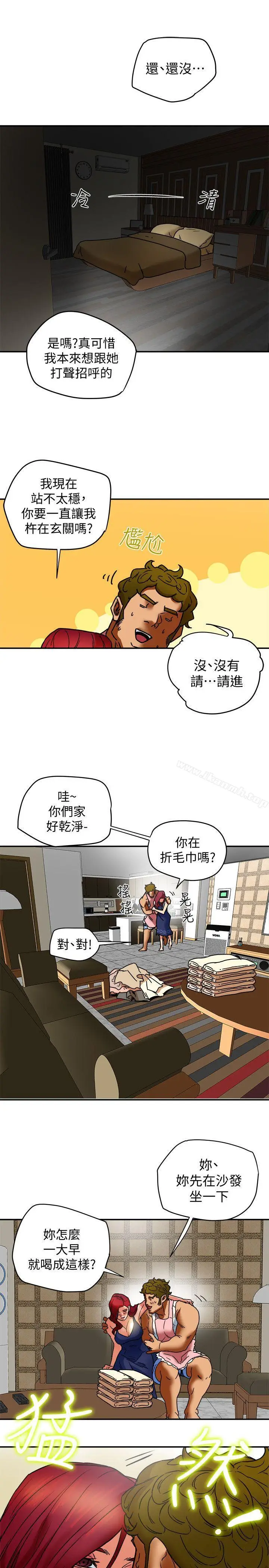 漫画《有夫同享》第6话第25张图