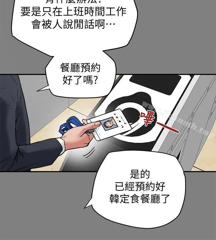 漫画《有夫同享》第6话第28张图
