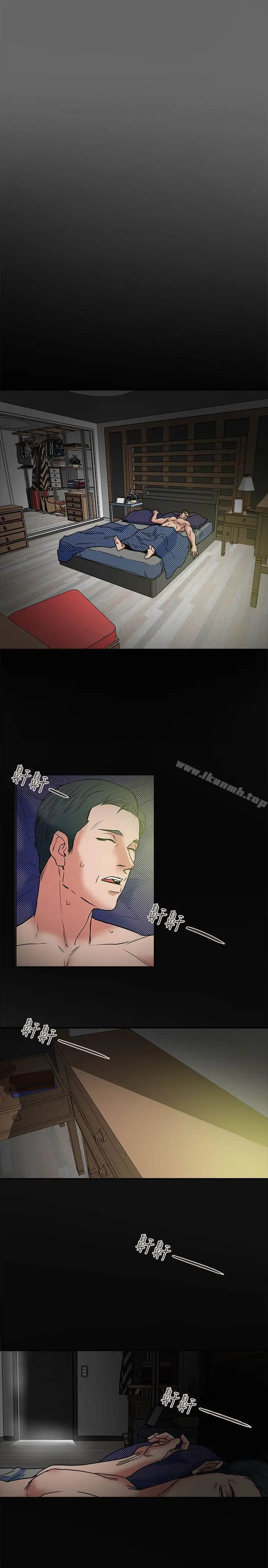 漫画《有夫同享》第6话第3张图