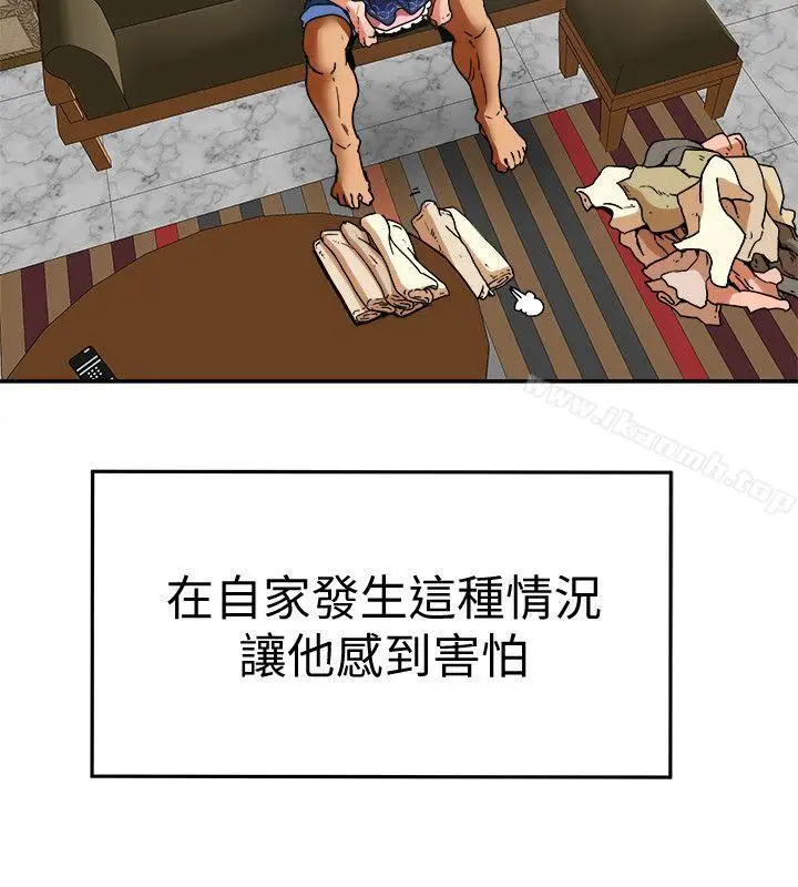 漫画《有夫同享》第6话第32张图