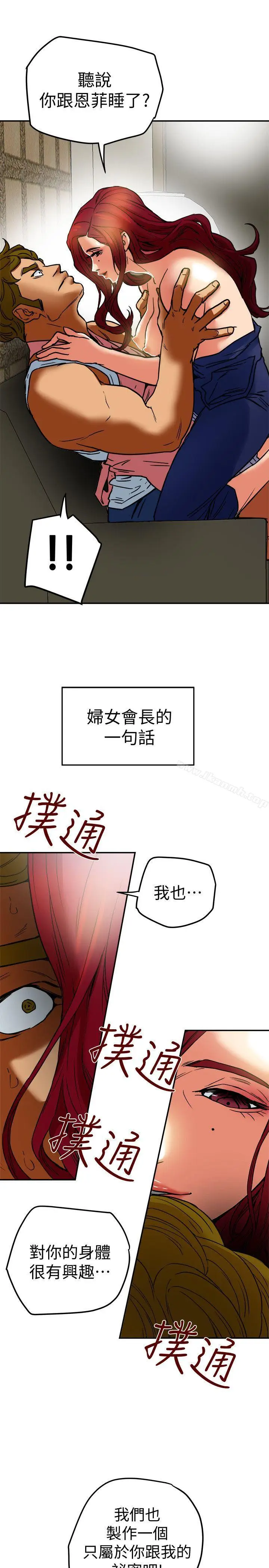 漫画《有夫同享》第6话第35张图