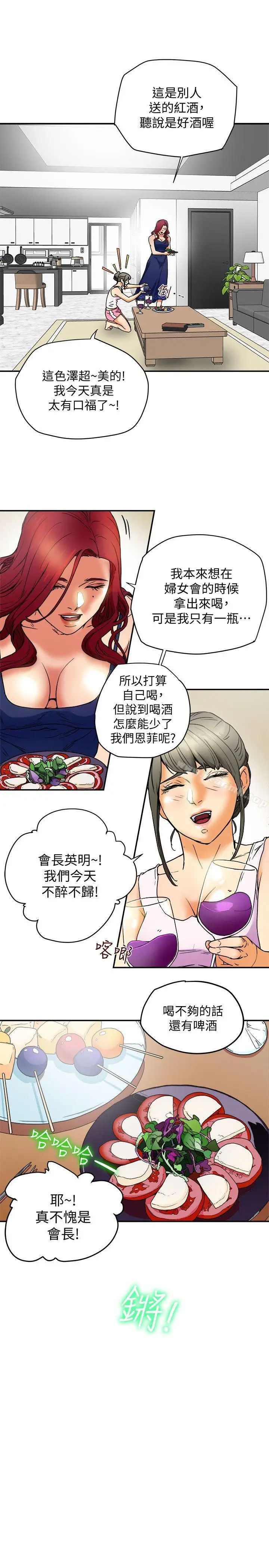 漫画《有夫同享》第6话第7张图