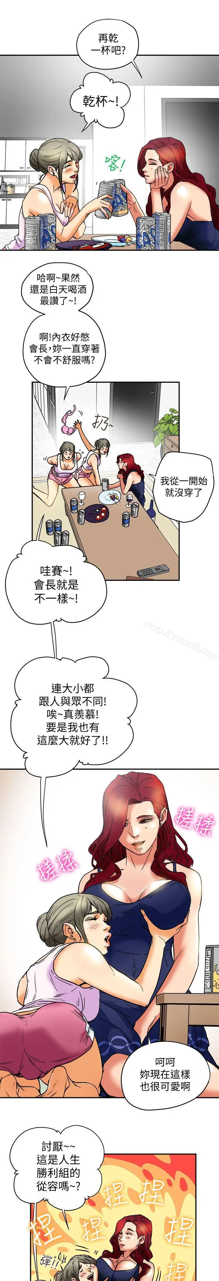 漫画《有夫同享》第6话第9张图