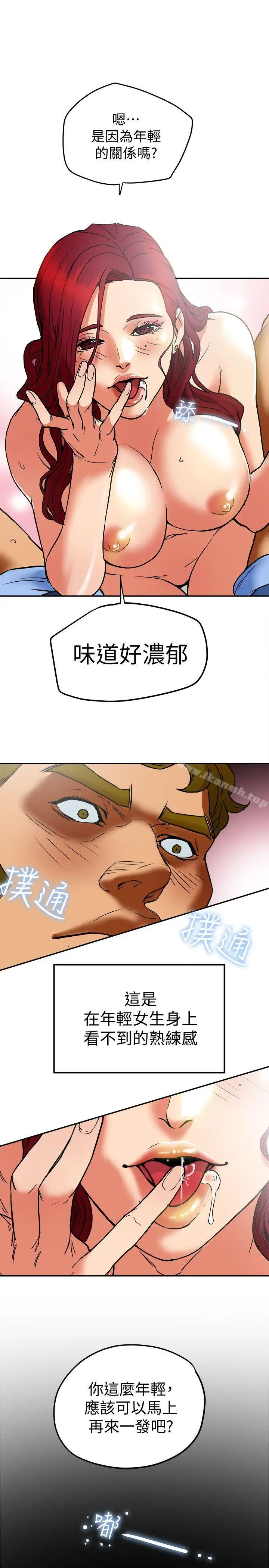漫画《有夫同享》第7话第11张图