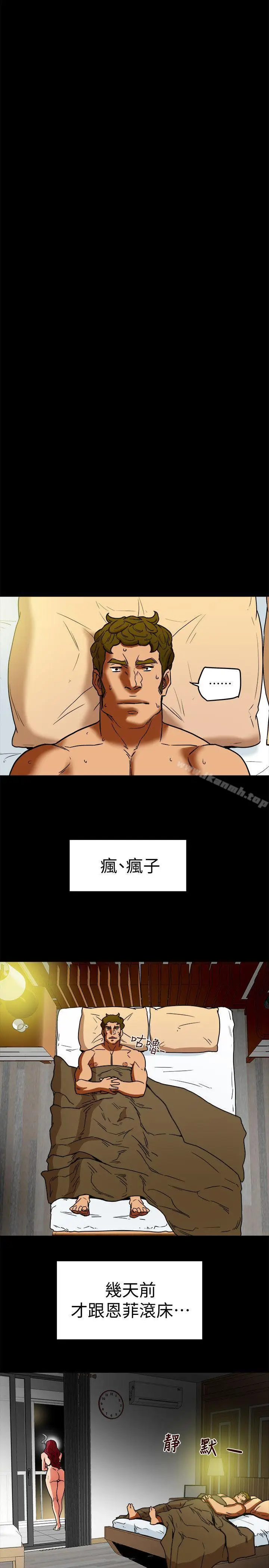 漫画《有夫同享》第7话第21张图