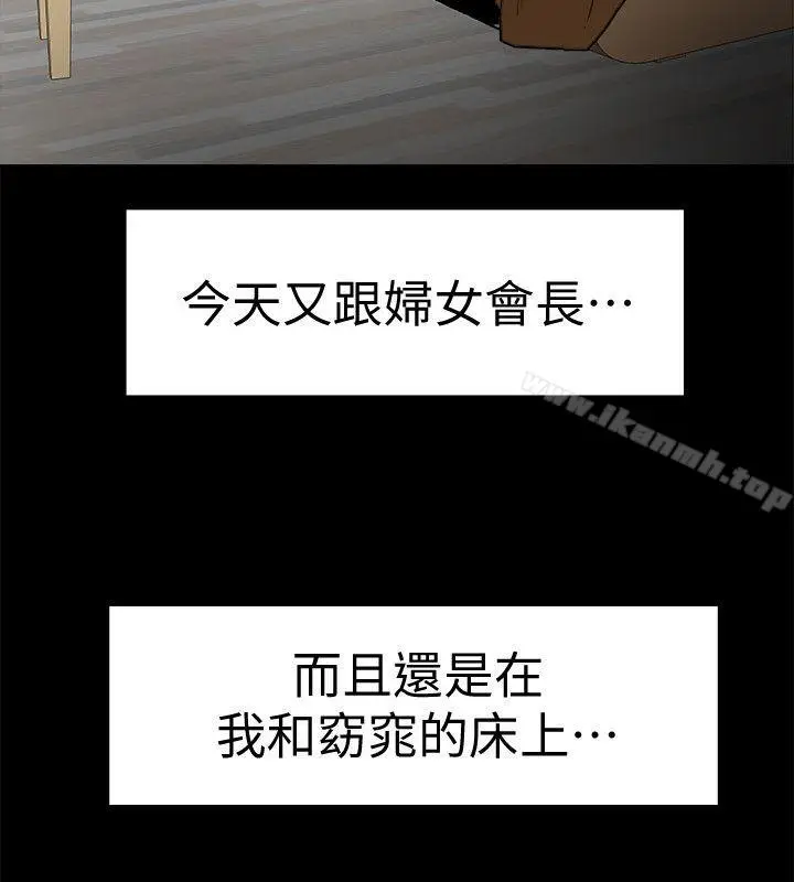 漫画《有夫同享》第7话第22张图