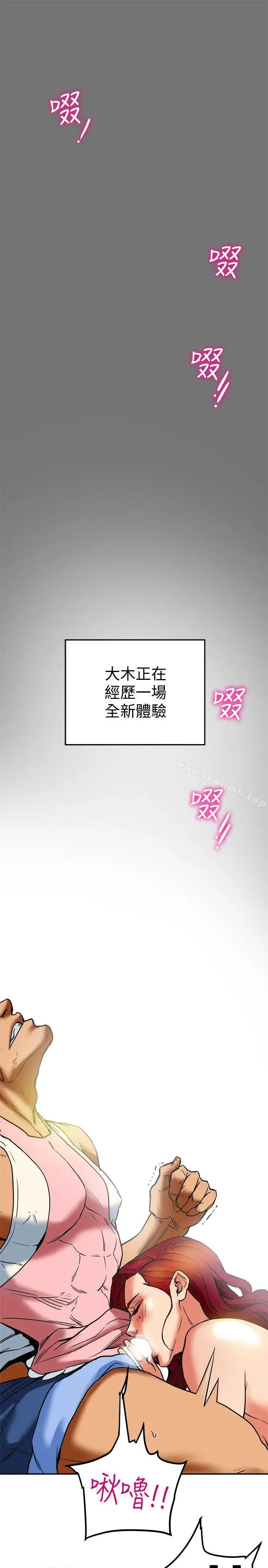 漫画《有夫同享》第7话第3张图