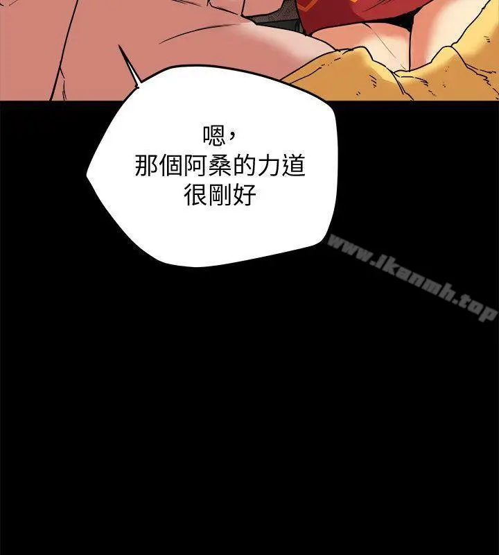 漫画《有夫同享》第7话第30张图