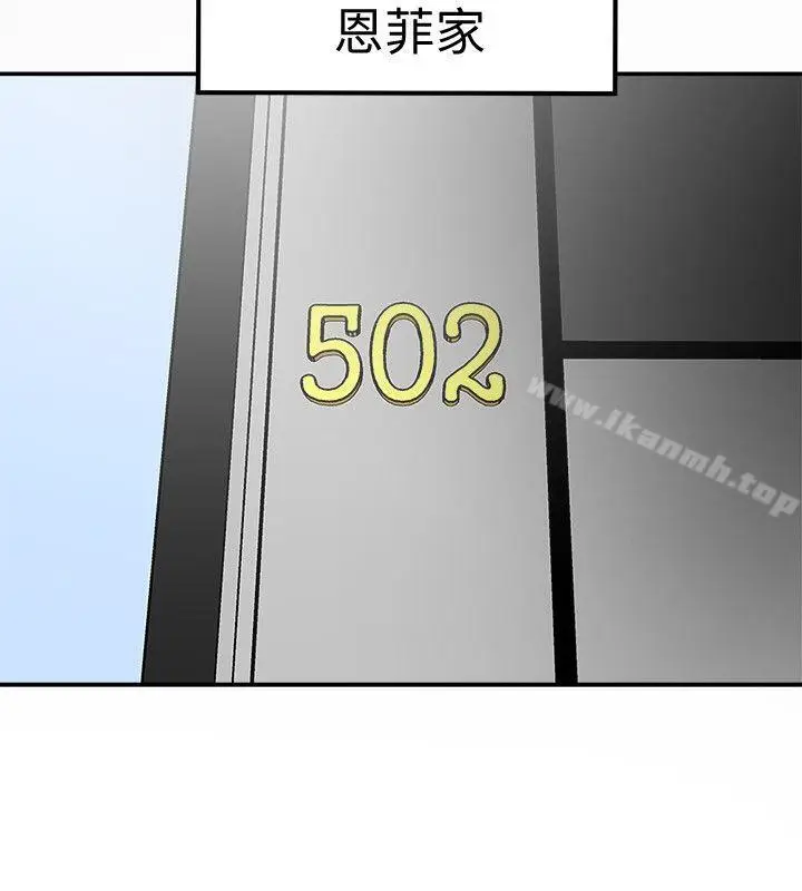 漫画《有夫同享》第7话第34张图