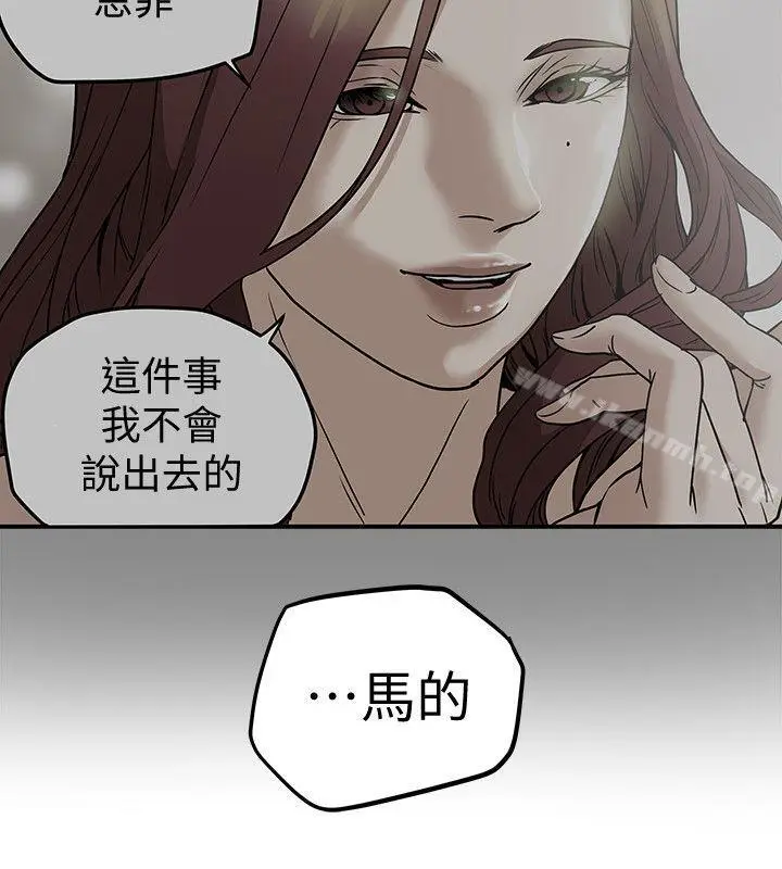 漫画《有夫同享》第7话第36张图