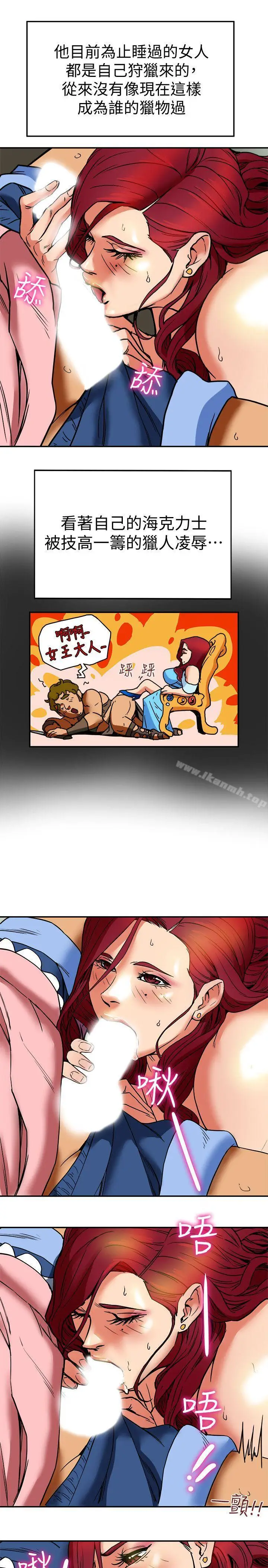 漫画《有夫同享》第7话第5张图