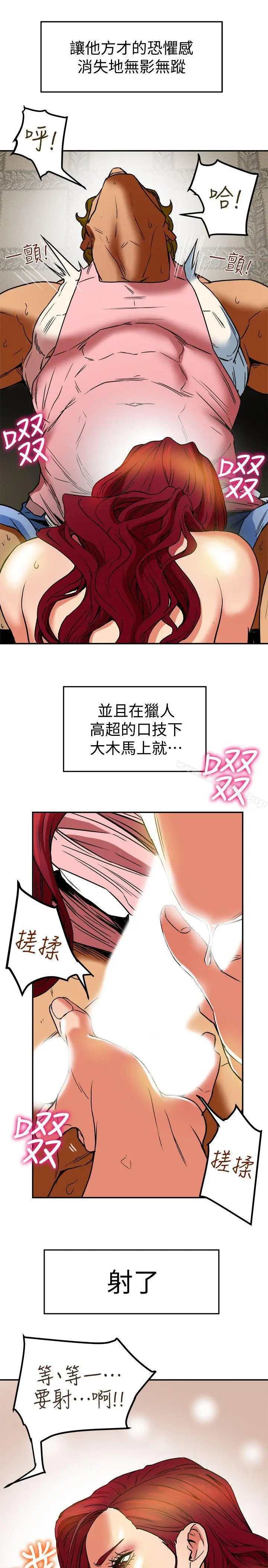 漫画《有夫同享》第7话第7张图