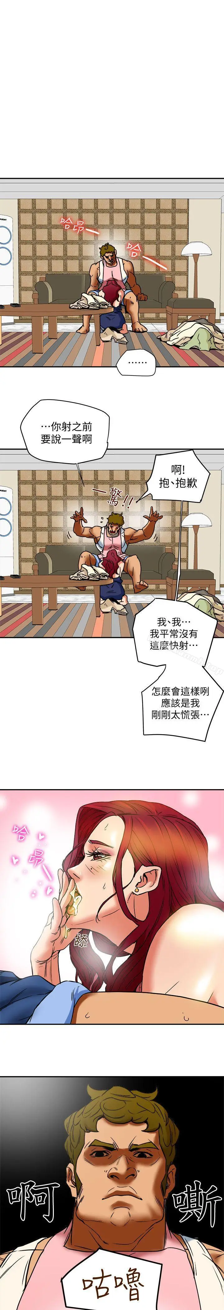 漫画《有夫同享》第7话第9张图