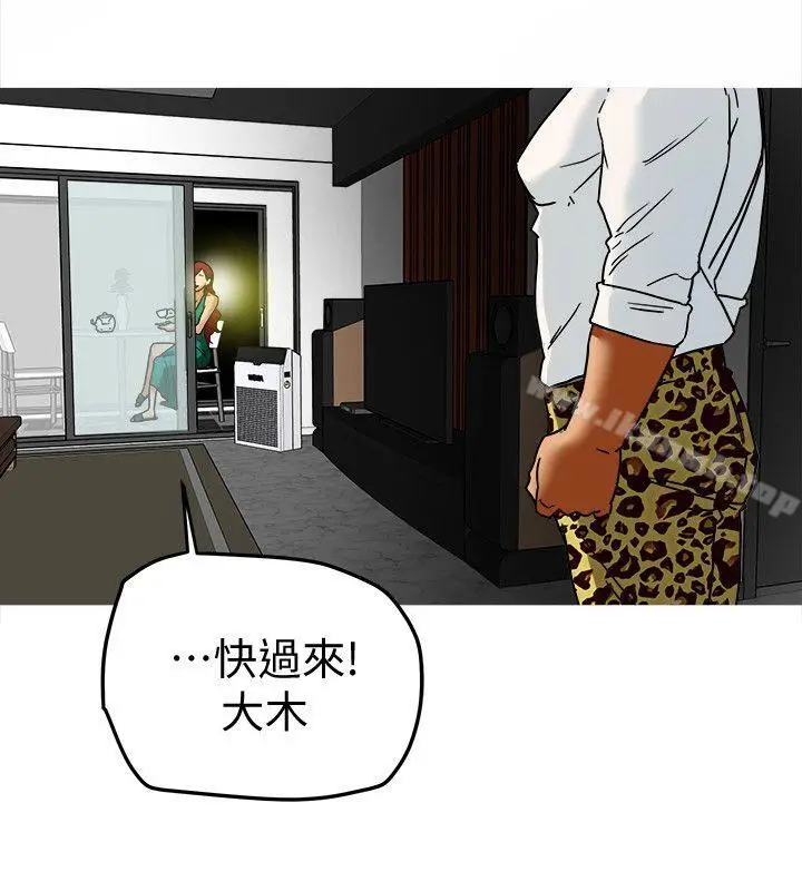 漫画《有夫同享》第8话第13张图