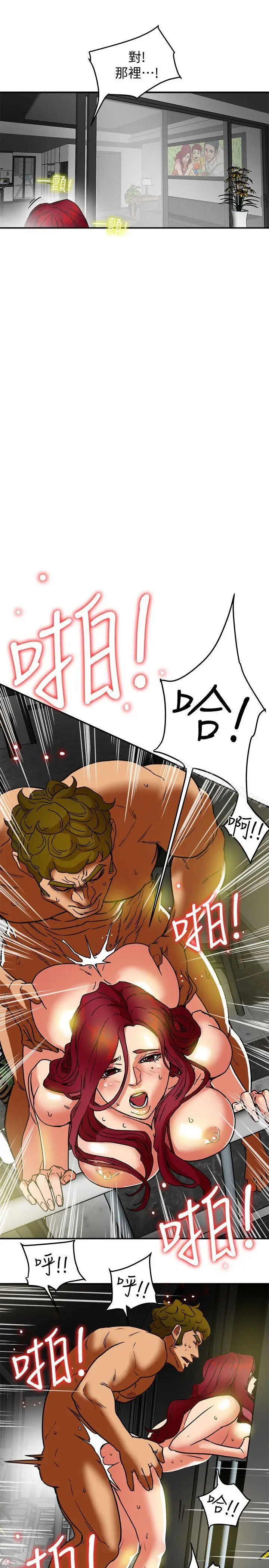 漫画《有夫同享》第8话第16张图