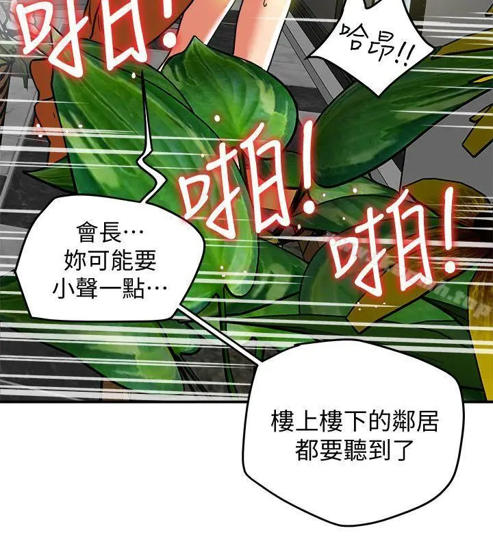 漫画《有夫同享》第8话第17张图