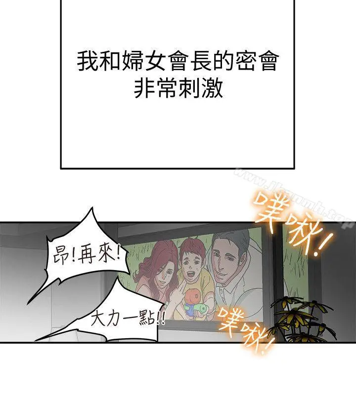 漫画《有夫同享》第8话第19张图