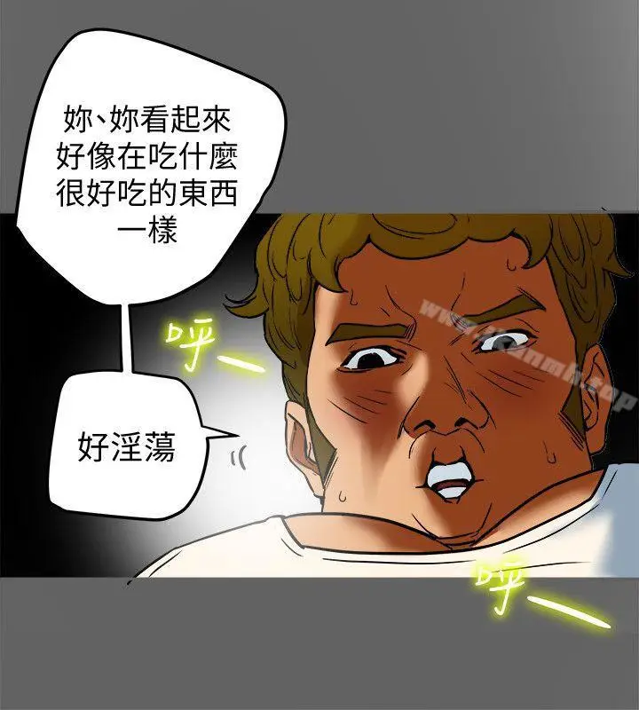 漫画《有夫同享》第8话第21张图