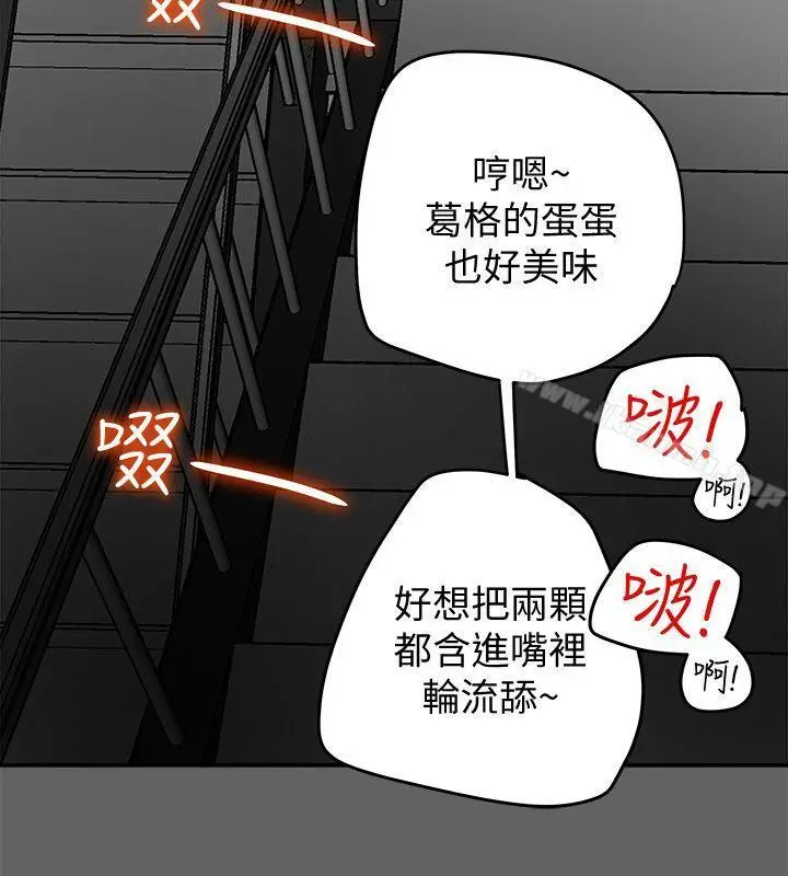漫画《有夫同享》第8话第23张图