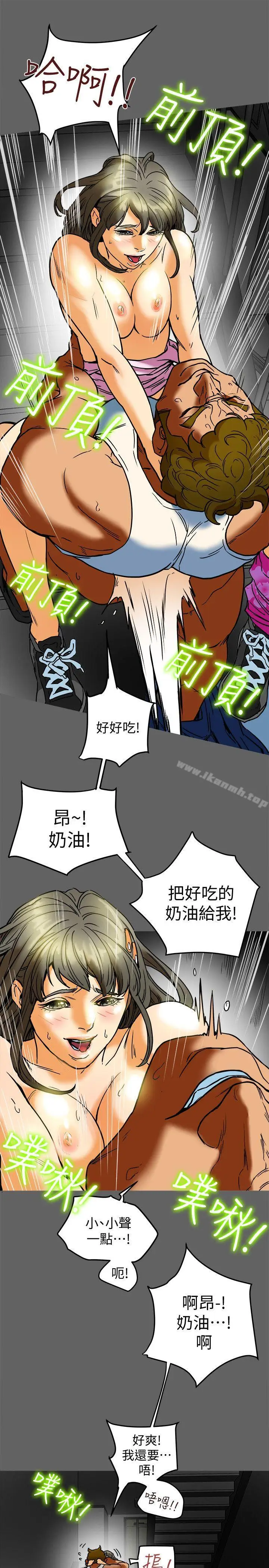 漫画《有夫同享》第8话第26张图