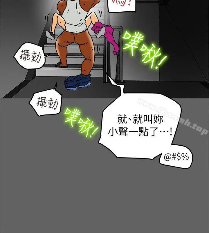 漫画《有夫同享》第8话第27张图