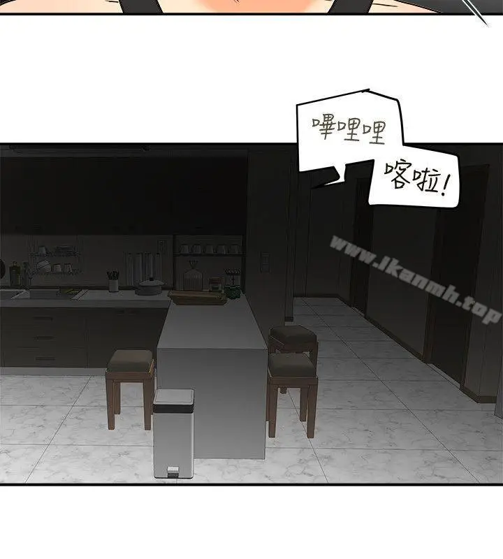 漫画《有夫同享》第8话第29张图