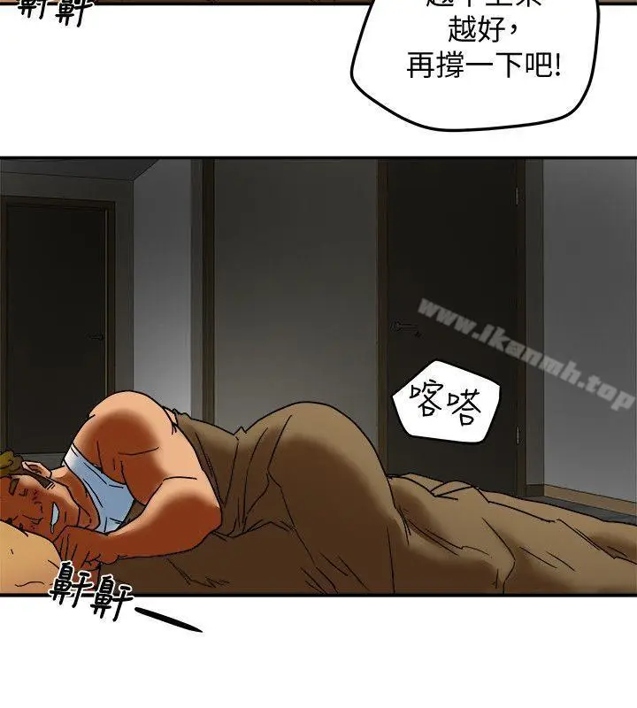 漫画《有夫同享》第8话第33张图