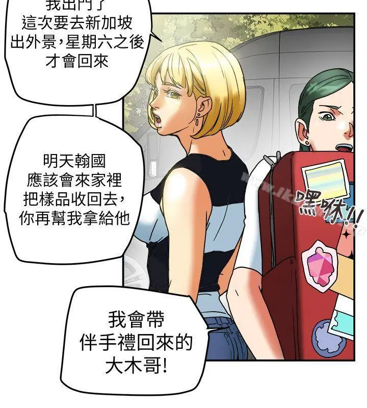 漫画《有夫同享》第8话第35张图