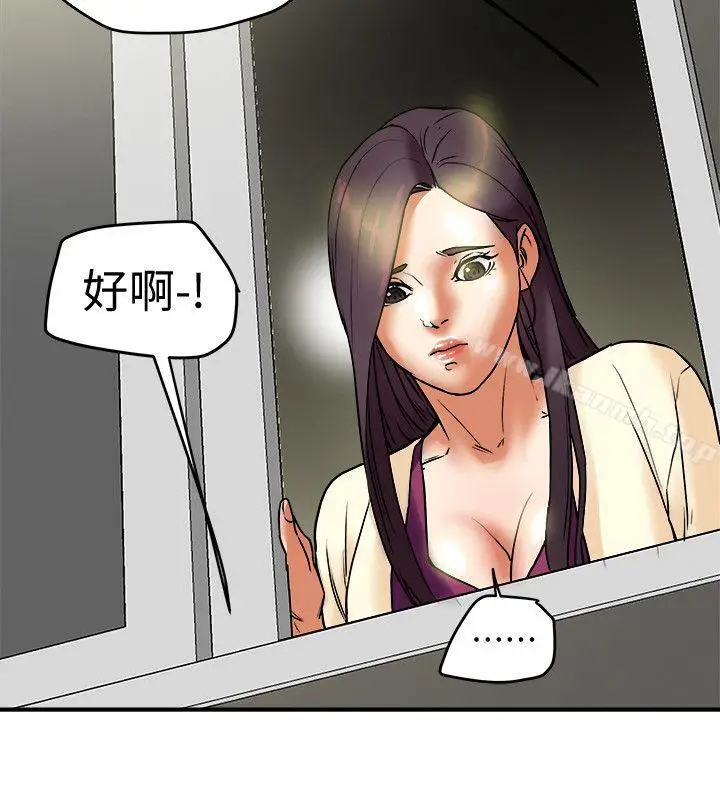 漫画《有夫同享》第8话第37张图