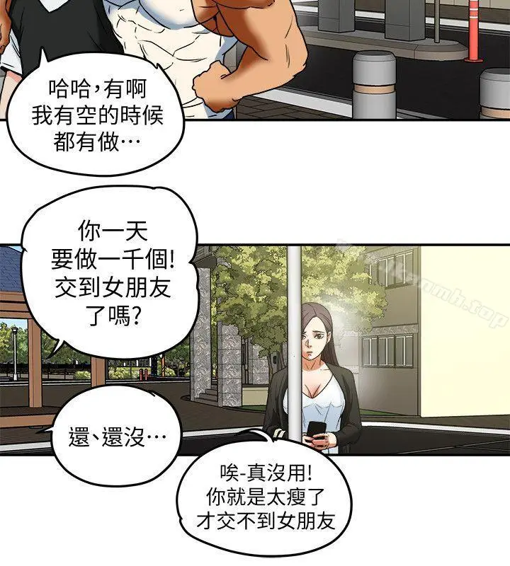 漫画《有夫同享》第9话第10张图