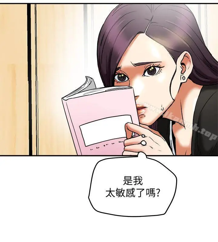 漫画《有夫同享》第9话第14张图