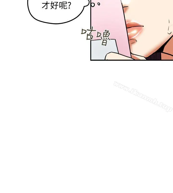 漫画《有夫同享》第9话第16张图