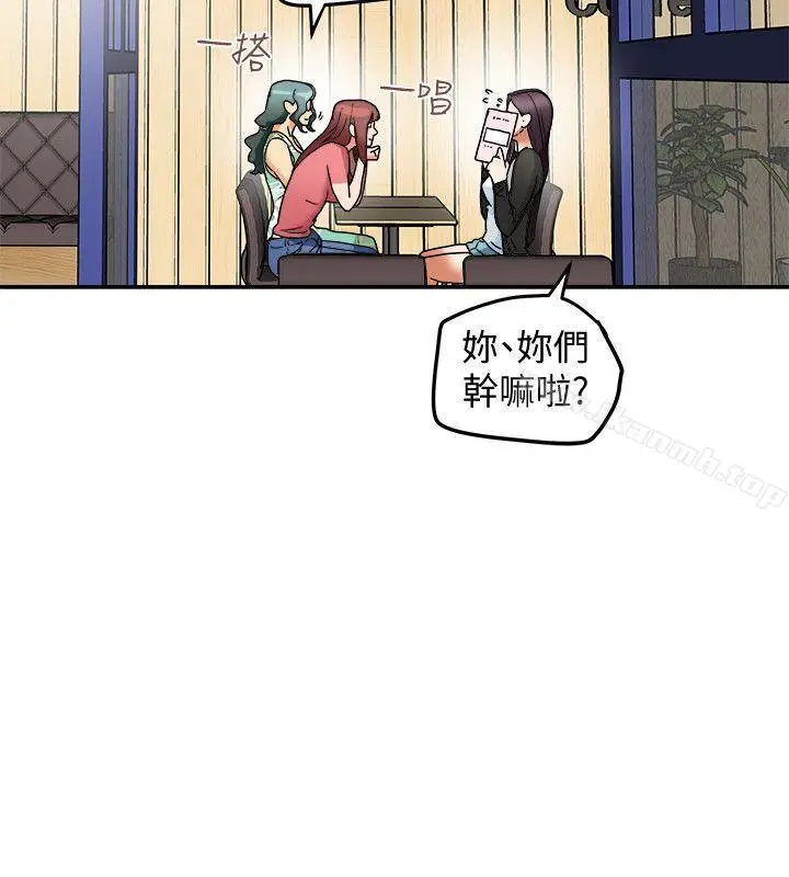漫画《有夫同享》第9话第18张图