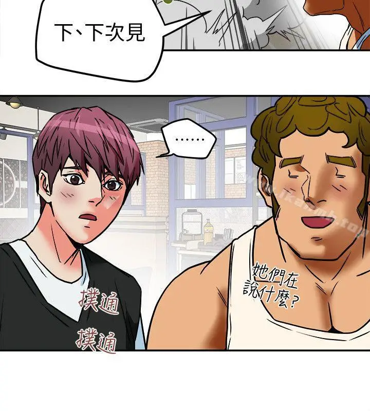 漫画《有夫同享》第9话第22张图