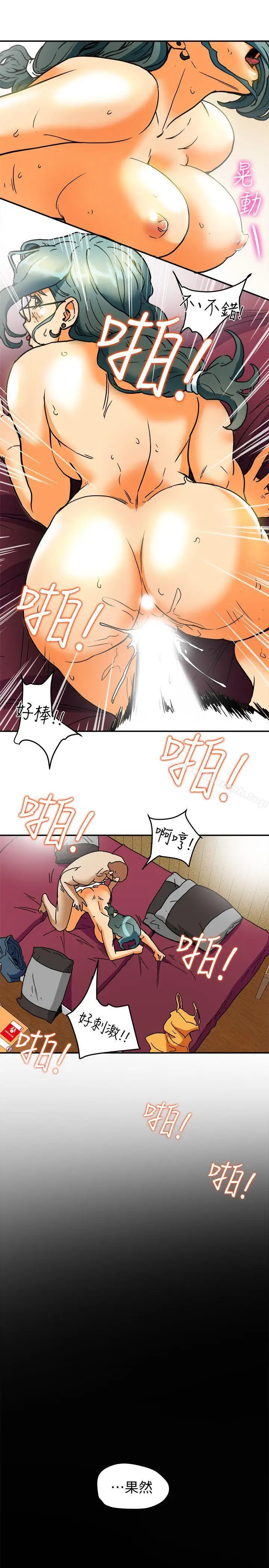 漫画《有夫同享》第9话第33张图