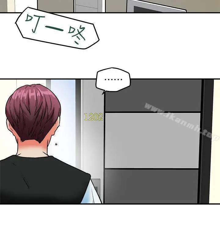 漫画《有夫同享》第9话第4张图