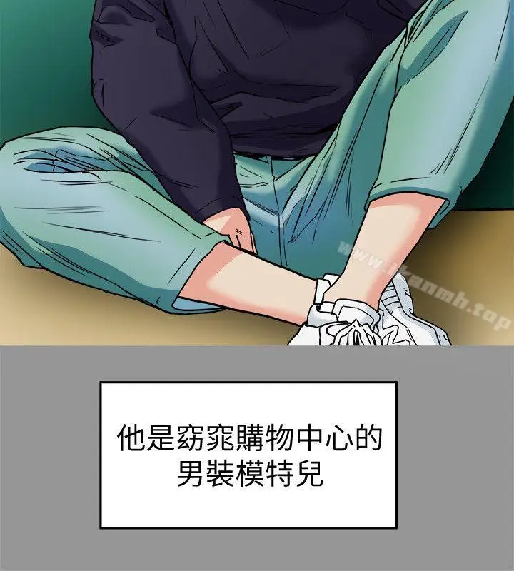 漫画《有夫同享》第9话第6张图