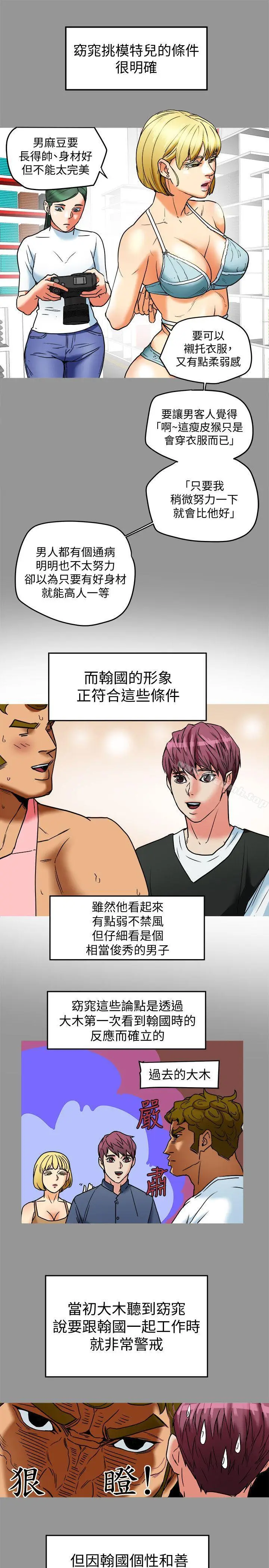 漫画《有夫同享》第9话第7张图