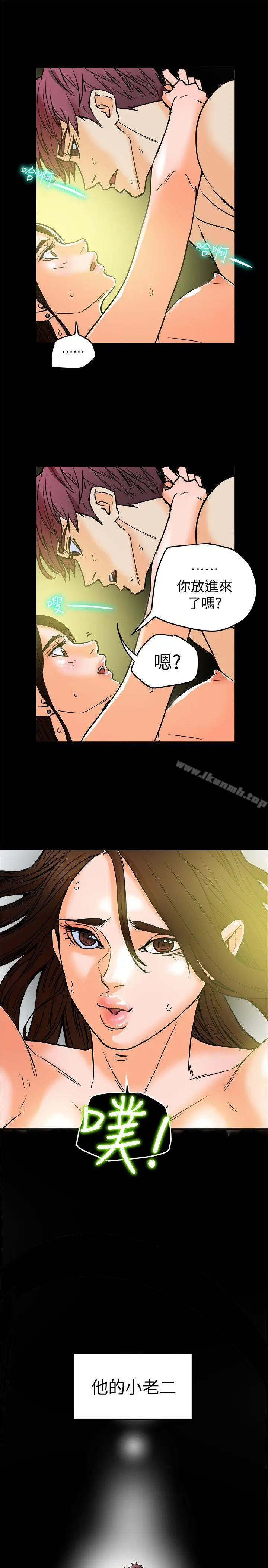 漫画《有夫同享》第10话第11张图
