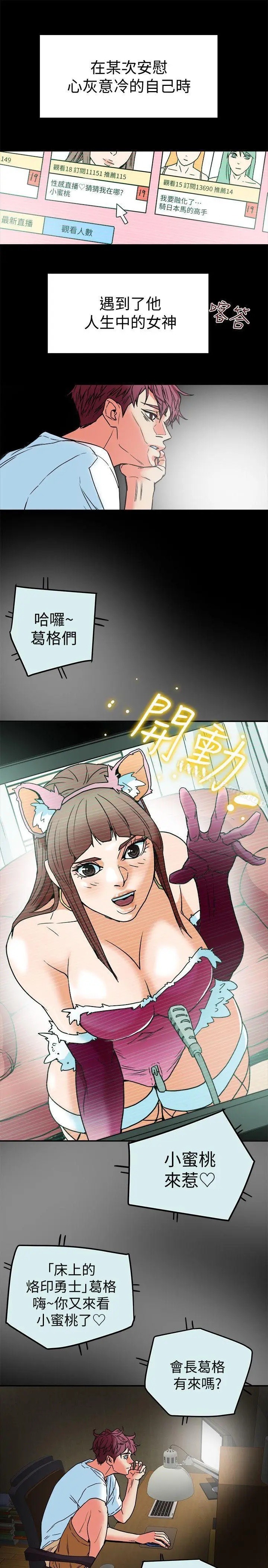 漫画《有夫同享》第10话第15张图