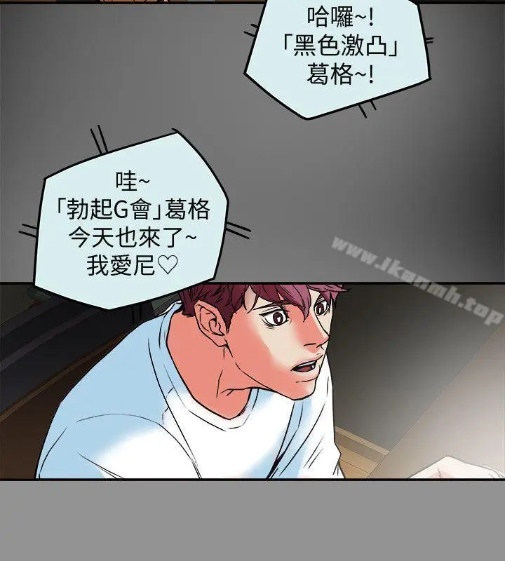 漫画《有夫同享》第10话第16张图