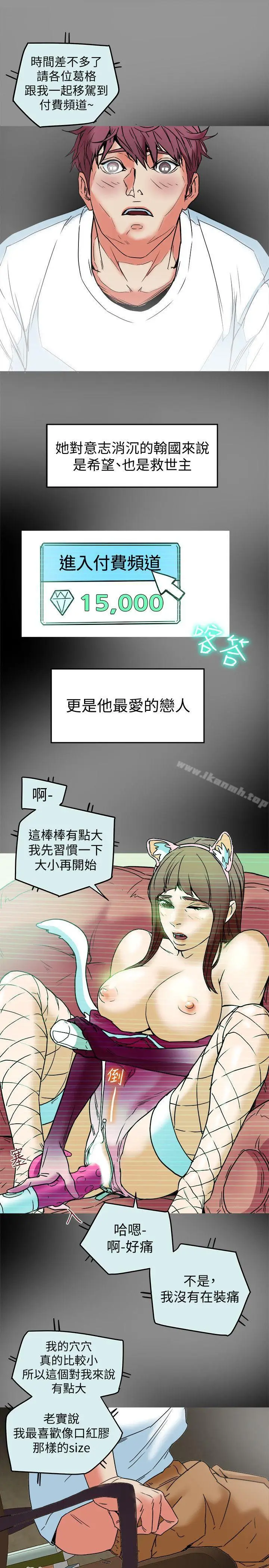 漫画《有夫同享》第10话第19张图