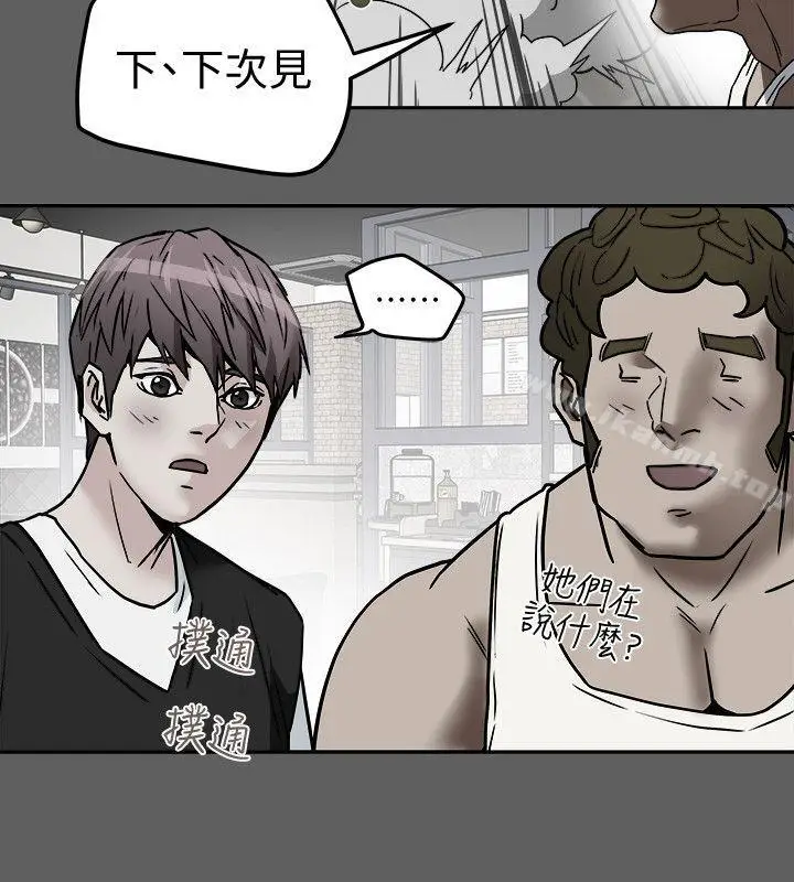 漫画《有夫同享》第10话第2张图