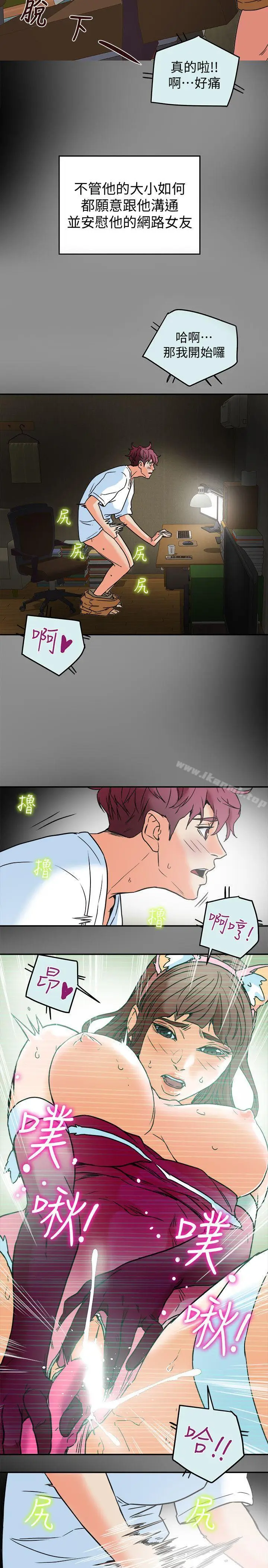 漫画《有夫同享》第10话第20张图