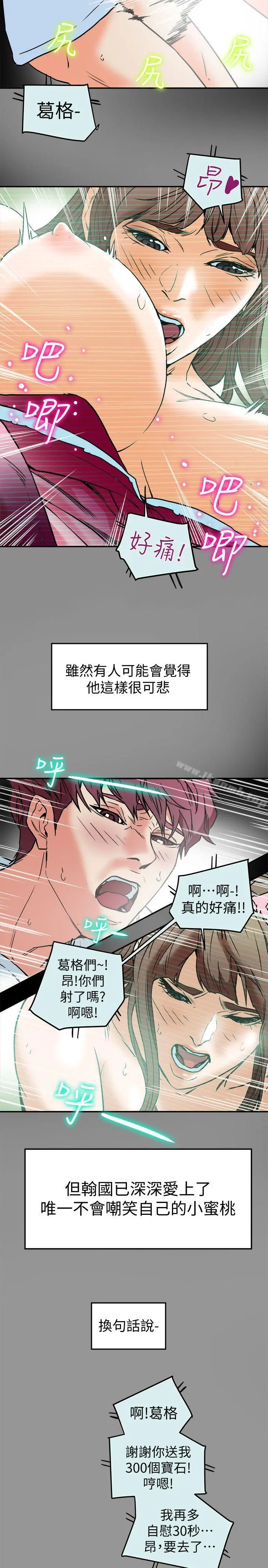 漫画《有夫同享》第10话第21张图