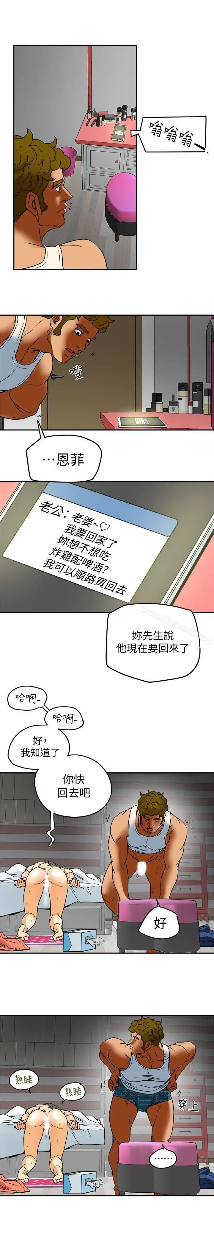 漫画《有夫同享》第10话第27张图