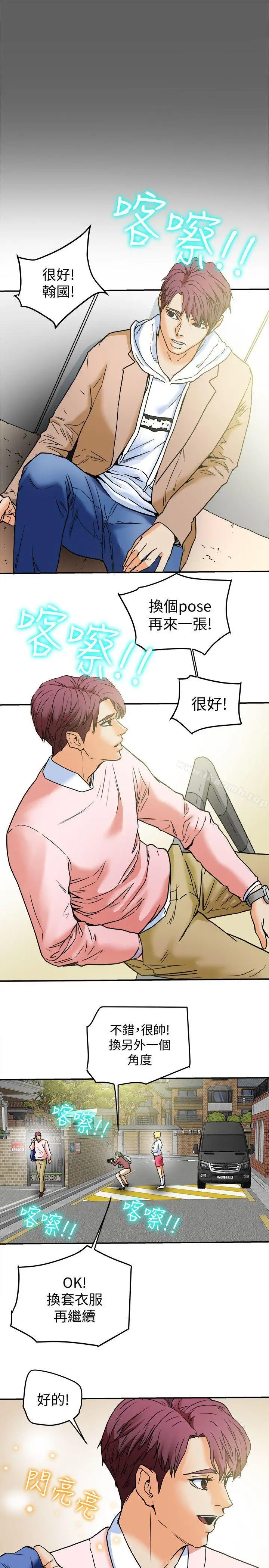 漫画《有夫同享》第10话第3张图