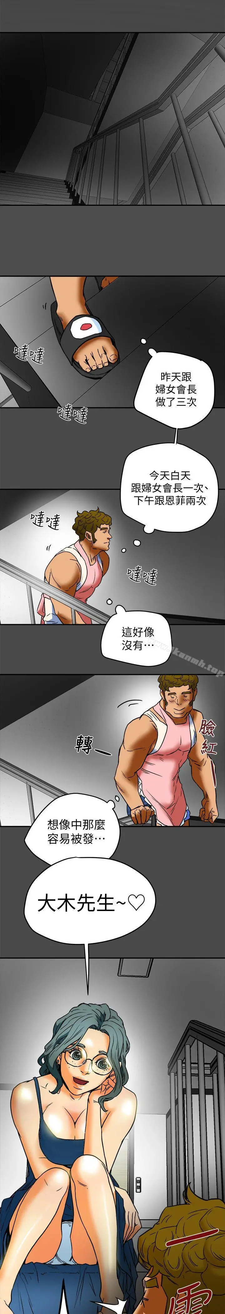 漫画《有夫同享》第10话第30张图