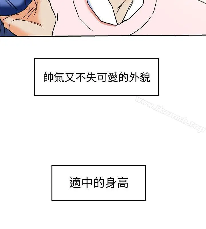 漫画《有夫同享》第10话第4张图