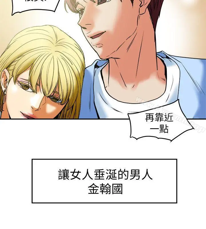 漫画《有夫同享》第10话第6张图